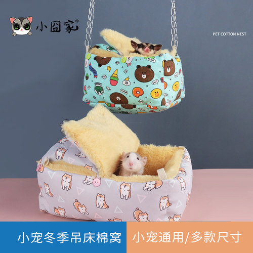 小囧家小宠冬季保暖加热棉窝