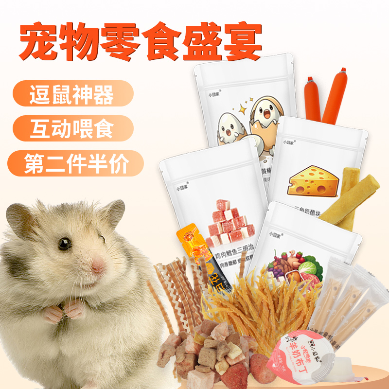 宠物零食营养冻干蔬菜鸡肉