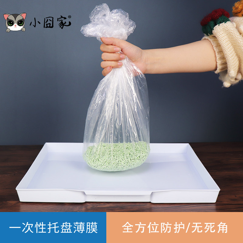宠物笼托盘清洁袋薄膜套兔子仓鼠松鼠蜜袋鼯一次性塑料薄膜垫用品,宠物/宠物食品及用品,玩具/造景装饰,淘宝优惠券,粉丝福利购,淘宝优惠卷