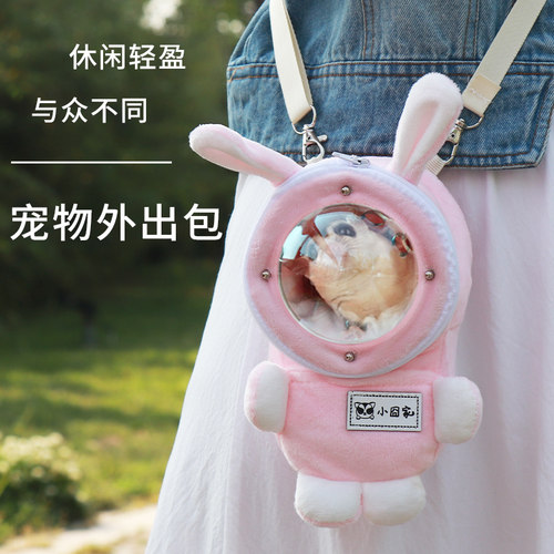 蜜袋鼯仓鼠金丝熊外出包造型可爱