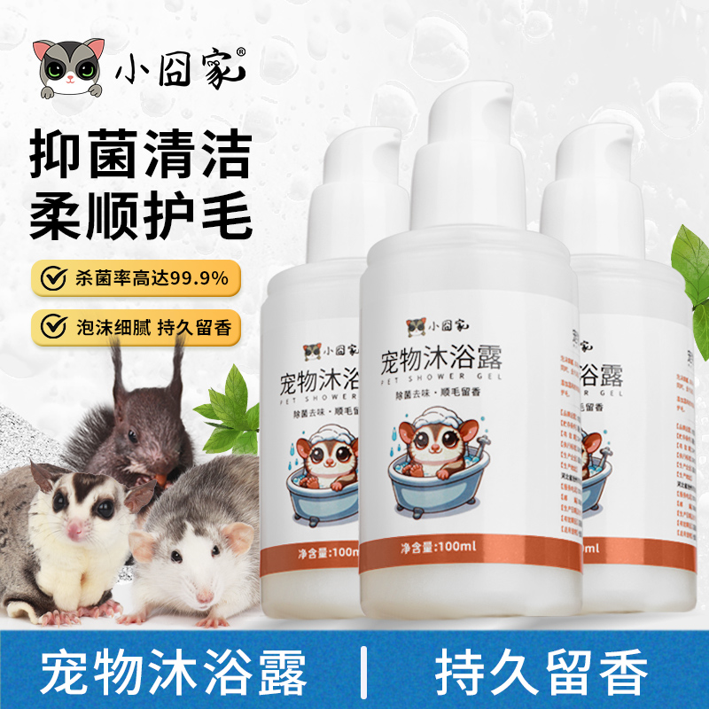 小囧家宠物沐浴露除臭杀菌留香