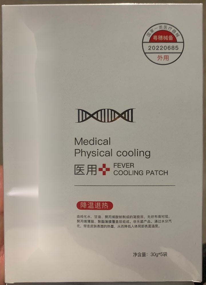 冷敷型冷敷贴补水保湿修护红血丝泛红退红一盒5片