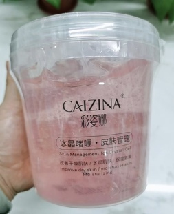 玫瑰冰晶膜1000g补水保湿滋润啫喱涂抹面膜