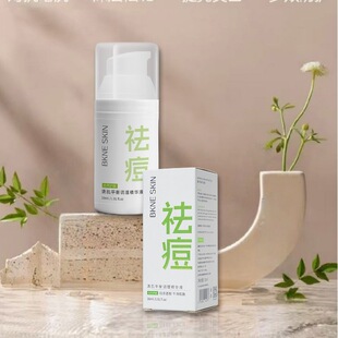 BKNE SKIN清肌平衡调理精华液30ml