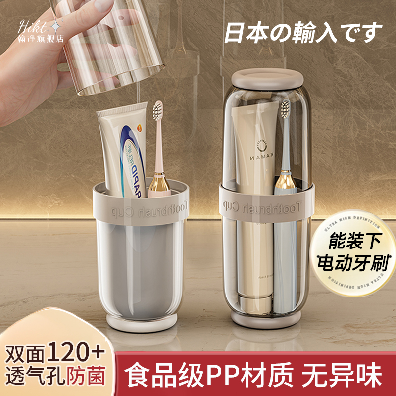 日本品质旅行洗漱杯三合一便携式牙具杯旅行