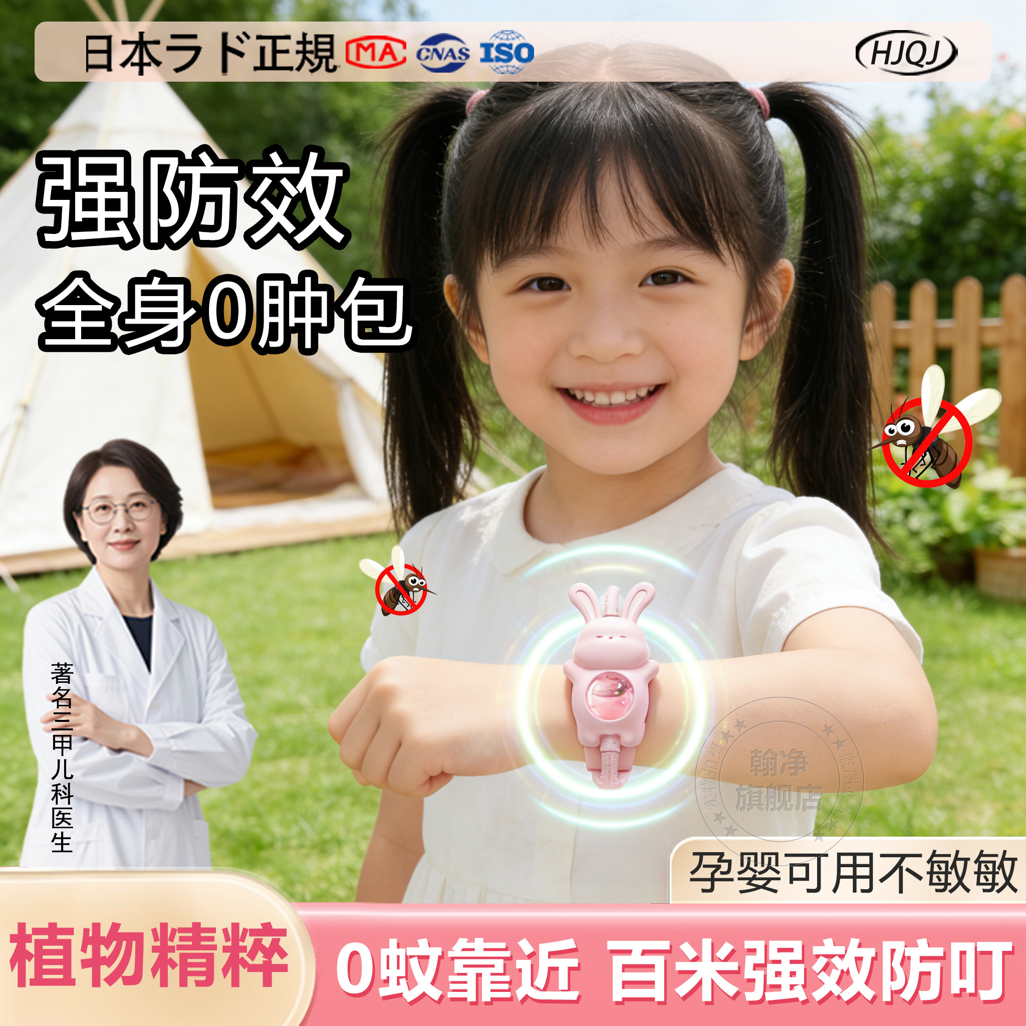 日本驱蚊手环防蚊神器儿童专用植物精油随身驱赶蚊子户外防叮咬夏