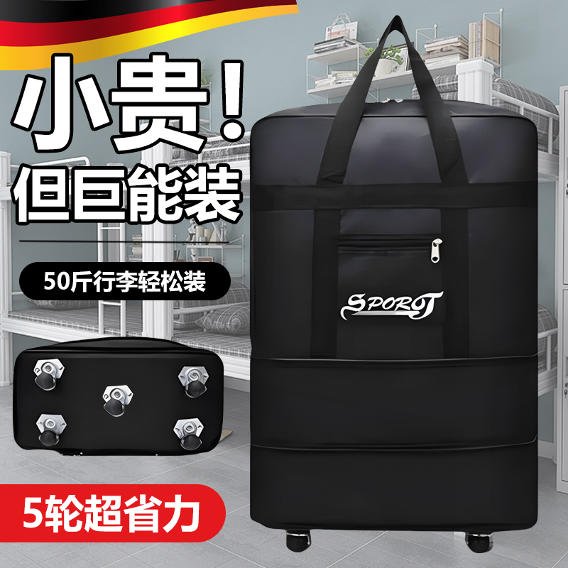 德国学生被子收纳袋带轮子的行李包大容量牛津布住校专用被褥打包