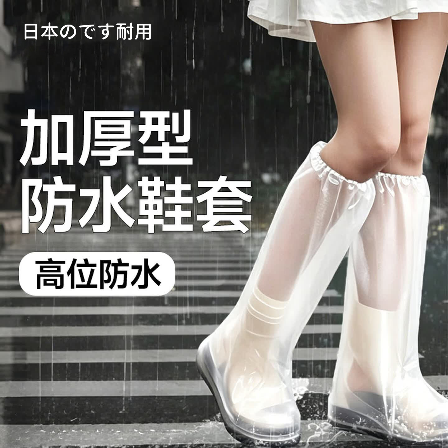 女士雨鞋套防滑加厚耐磨一次性雨鞋套防水加厚高筒耐磨透明户外