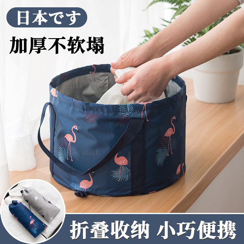 日本折叠盆可携式旅行洗衣服神器泡脚袋可收压缩洗脸盆大号水桶游