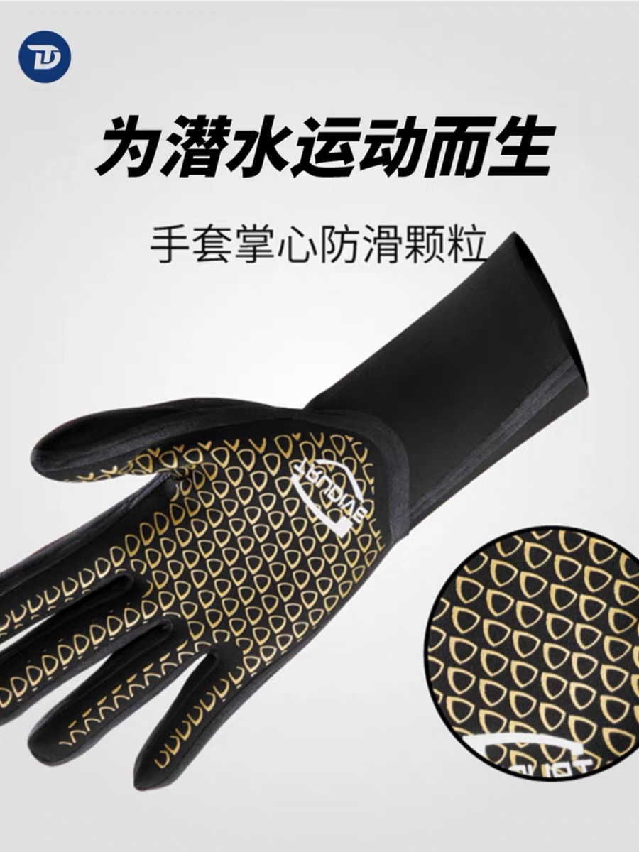 TRUDIVE睿潜防刮伤潜水手套防寒保暖防嗮 贴合冲浪沙滩自由潜防水