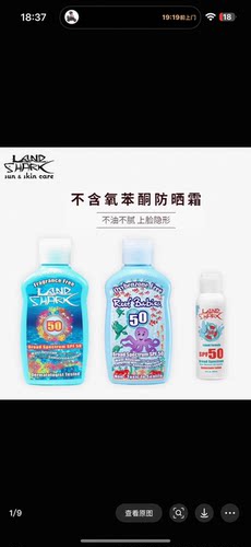 Reefsafe潜水专用防晒霜SPF50保护海洋珊瑚友好冲浪防晒乳防水