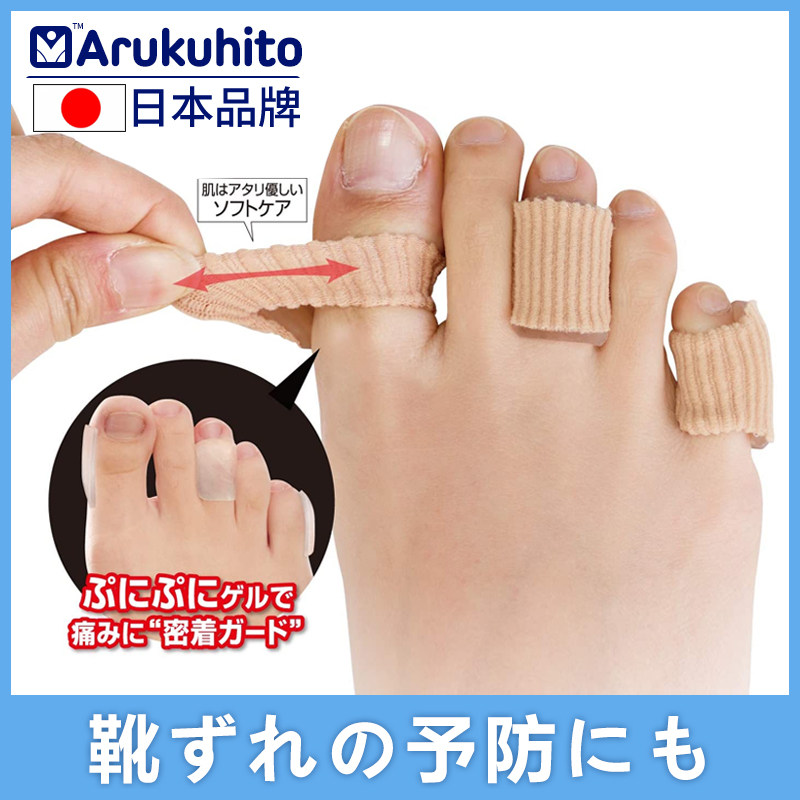 日本透气脚趾防磨保护套护脚趾头套纤维薄款运动大小脚趾保护套