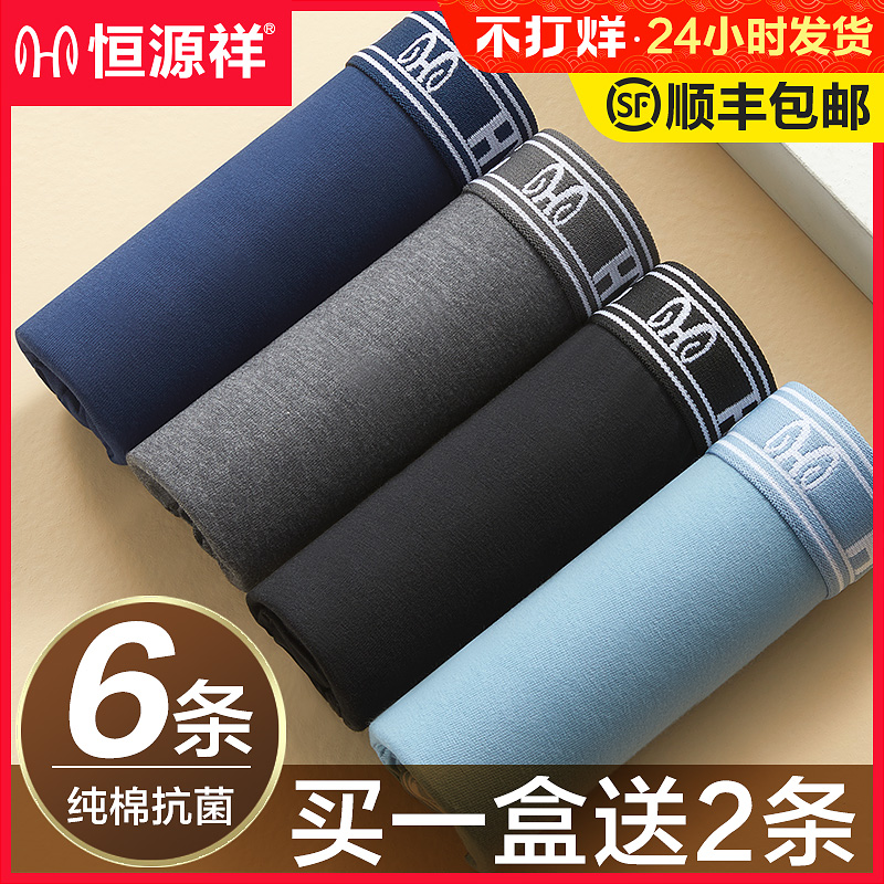 抗菌加大码全棉透气宽松男士内裤