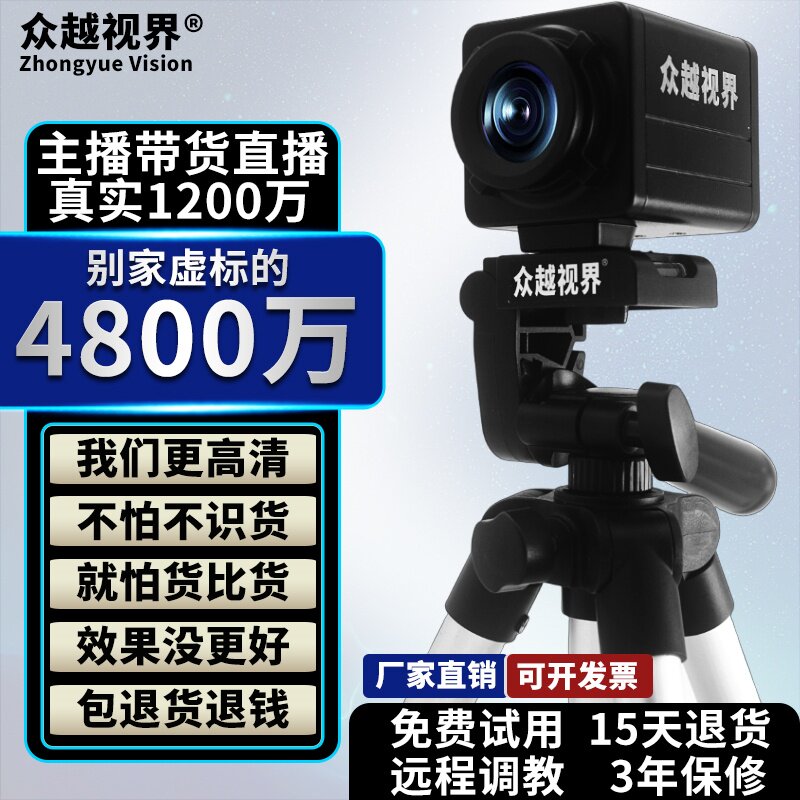 众越视界 4K高清电脑直播摄像头摄影摄像机美颜主播 网课会议视频