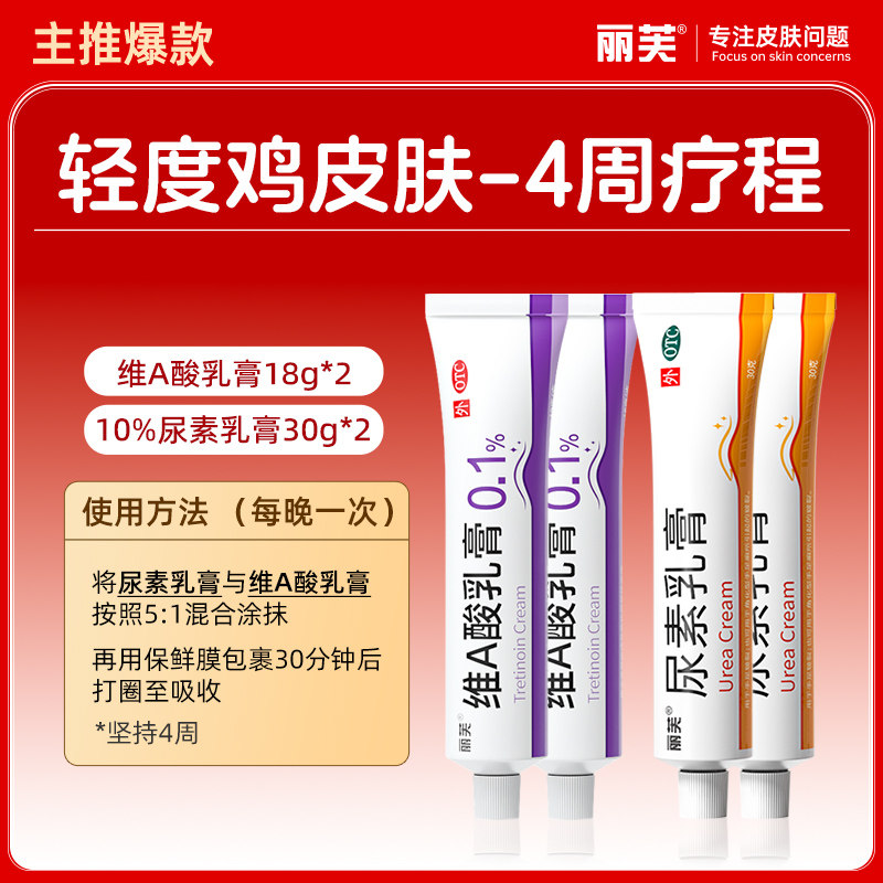 Medical tretinoin cream, tretinoin latex cream and urea vitamin e tretinoin cream thumbnail 3