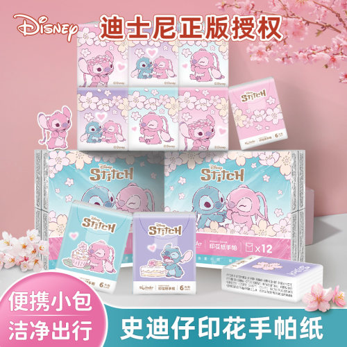 sunde4层印花便携式手帕纸