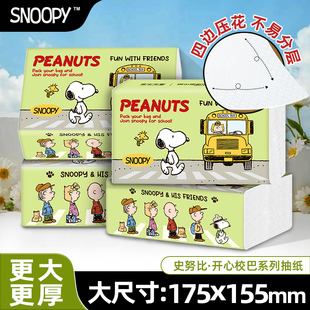 sunde史努比大包抽纸餐巾纸5层家用纸巾加厚整箱可湿水面巾纸抽