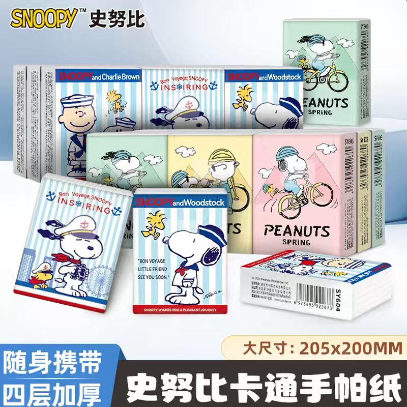 sunde4层便携式小包手帕纸