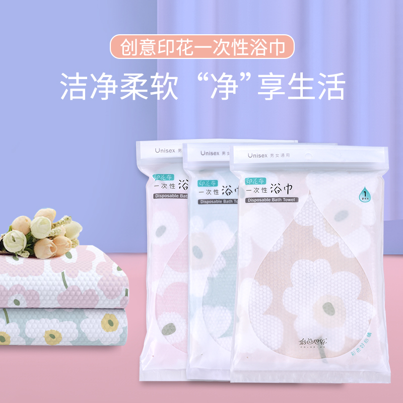 sunde旅行出差棉便携式浴巾