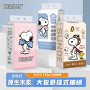 【天降1元】史努比系列悬挂式抽纸800张