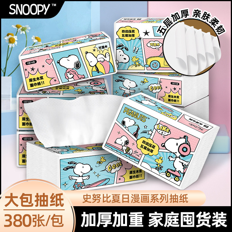 sunde76抽5层加厚抽纸