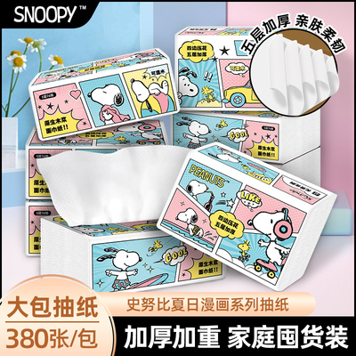 sunde76抽5层加厚抽纸