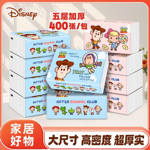 sunde80抽20包5层湿水可用抽纸