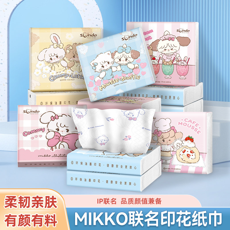 sunde30抽4层印花便携式抽纸图片