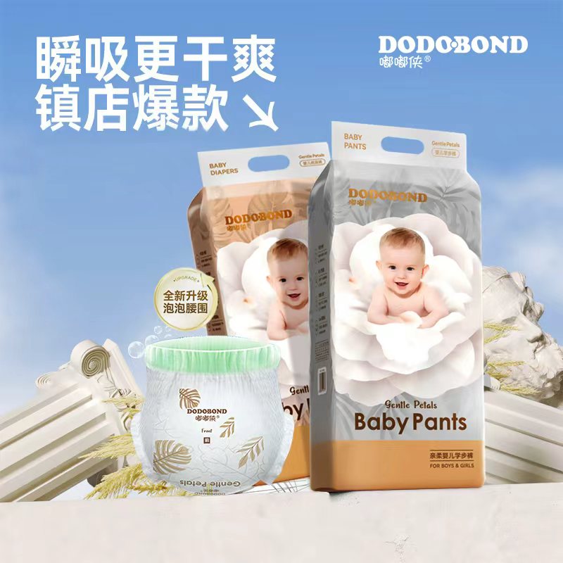【超薄】新生婴儿一次性尿布湿