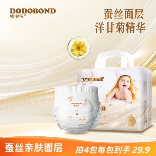 嘟嘟侠洋甘菊超薄透气拉拉裤婴儿男女宝宝专用纸尿裤尿不湿xlm码