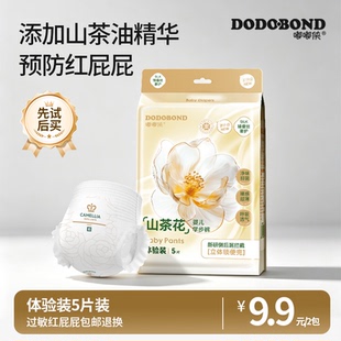 嘟嘟侠山茶花拉拉裤试用装新生婴儿尿不湿夏季超薄透气宝宝纸尿裤