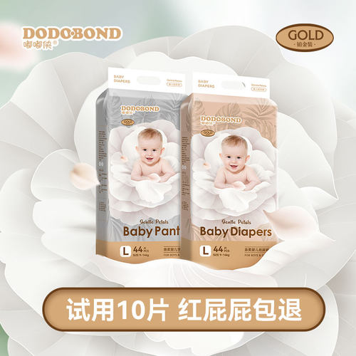 嘟嘟侠男宝宝超薄透气拉拉裤