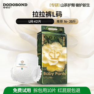 嘟嘟侠山茶花超薄纸尿裤 试用 尿不湿新生儿胖宝超薄透气成长拉拉裤