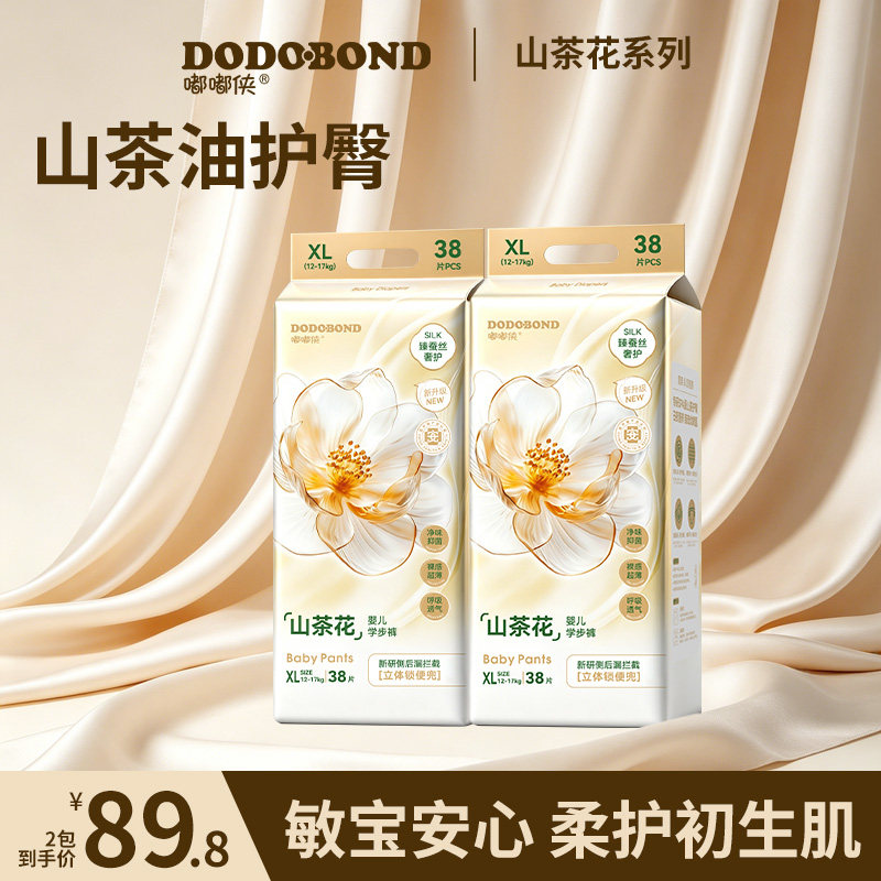 嘟嘟侠山茶花纸尿裤超薄尿不湿婴幼儿尿布湿透气男宝宝拉拉裤专用
