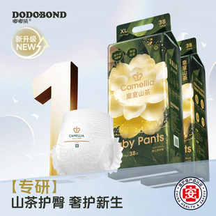 嘟嘟侠山茶花超薄纸尿裤 试用 尿不湿新生儿胖宝超薄透气成长拉拉裤