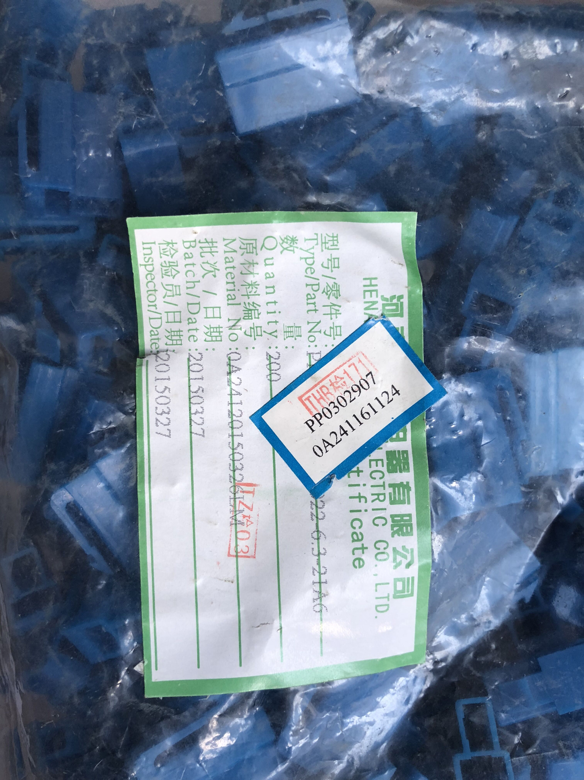 天海PP0302907汽车连接器