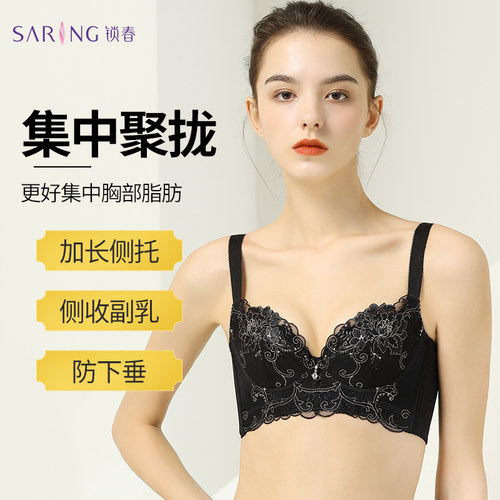 锁春小胸聚拢内衣大码防下垂薄款