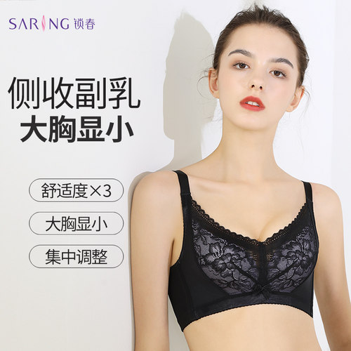 锁春调整型内衣性感文胸