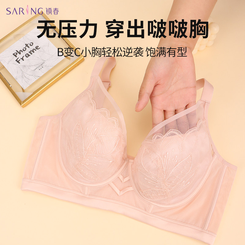 锁春内衣女小胸聚拢收副乳防下垂调整型胸罩软钢圈夏季薄款文胸