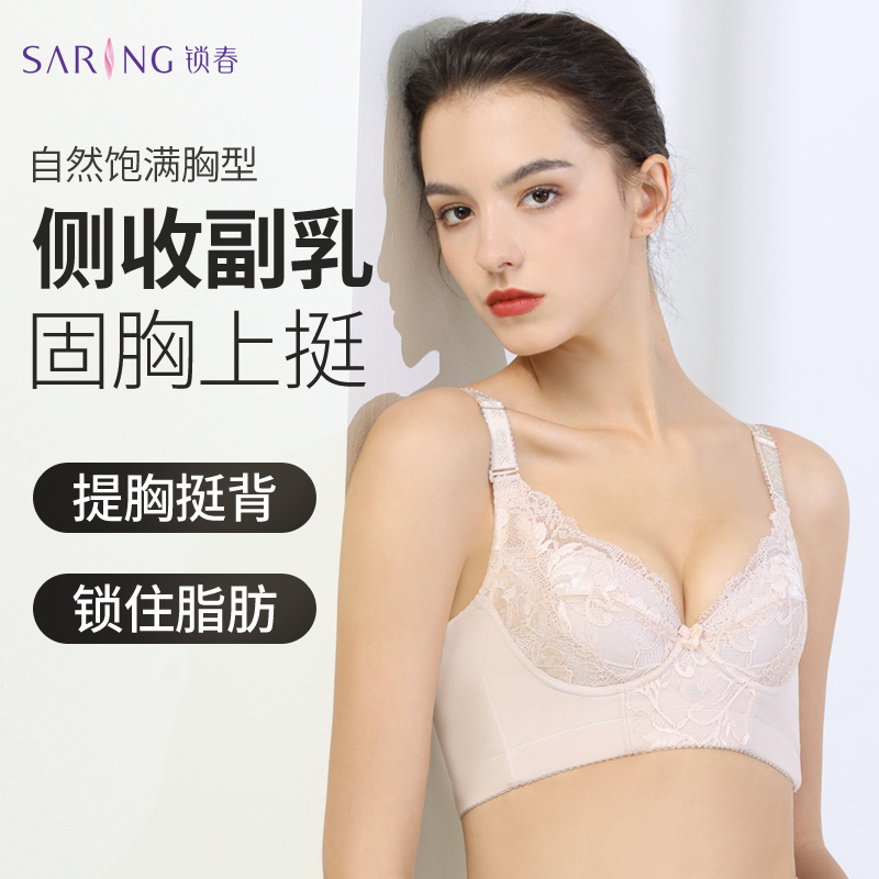 商场同款聚拢调整型上托胸罩内衣