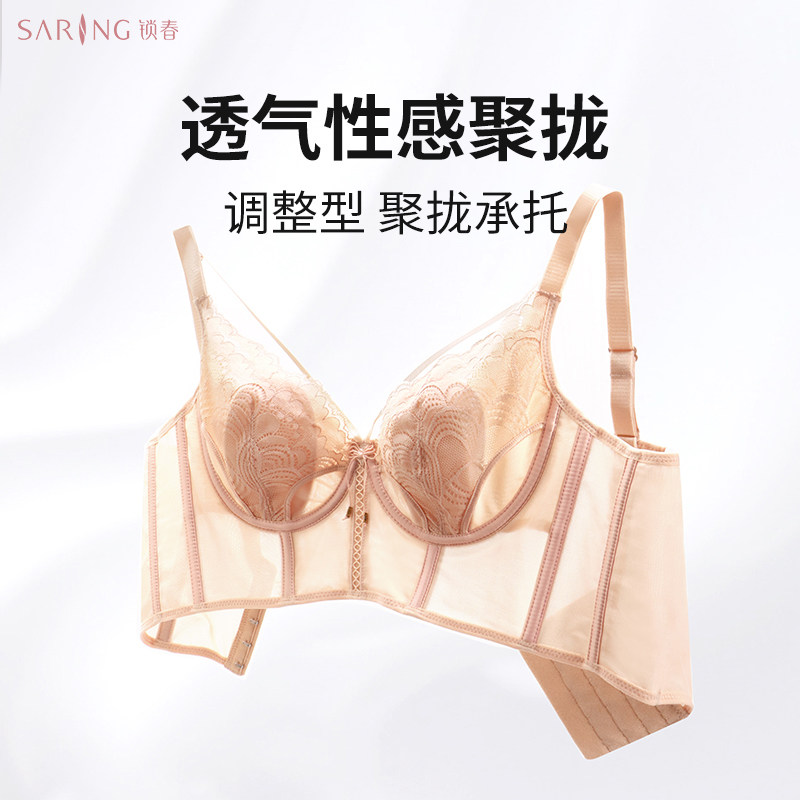 锁春内衣女春季薄款小胸聚拢侧收副乳防下垂外扩水晶杯调整型文胸