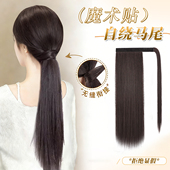 假发辫子女直发马尾魔术贴自绕假发辫马尾自然蓬松元 气高马尾假发