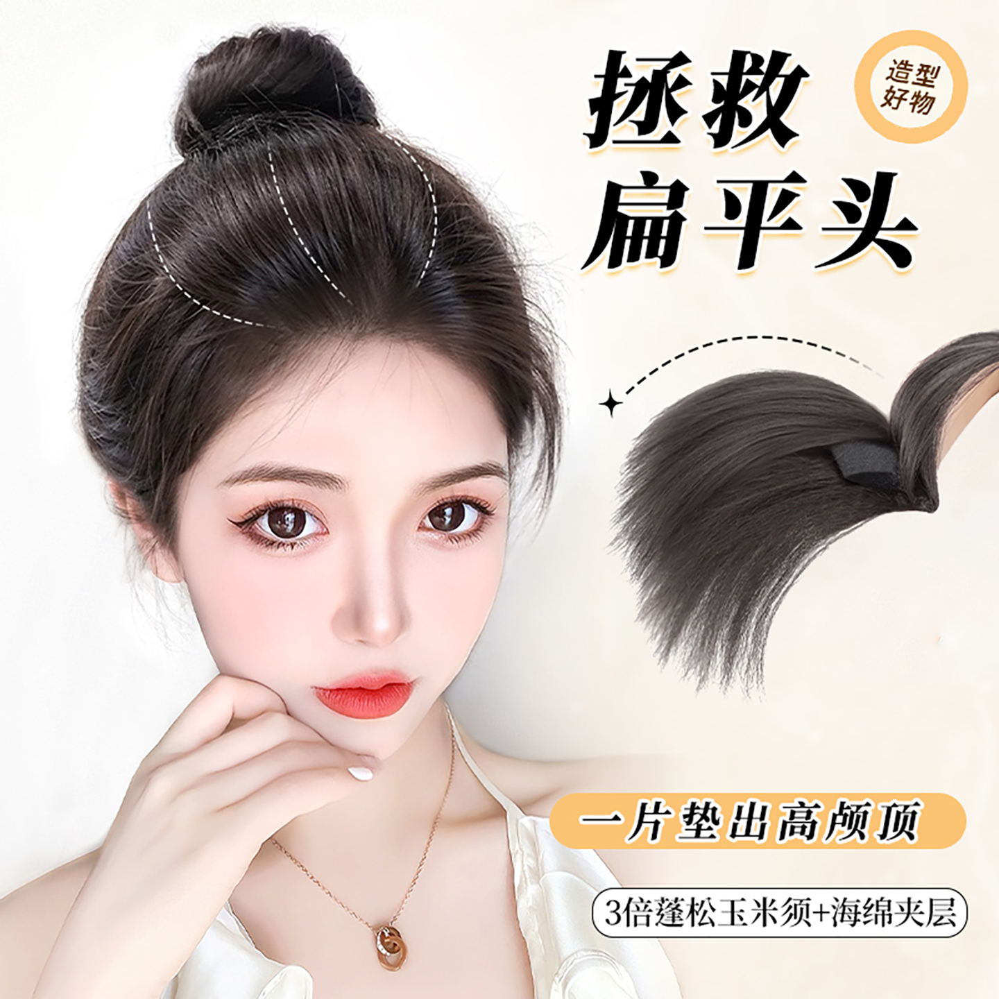 假发片女头顶一片式高颅顶垫发片