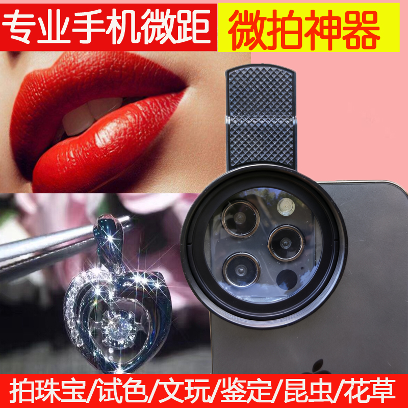 4k高清微距镜头珠宝钻石摄像头