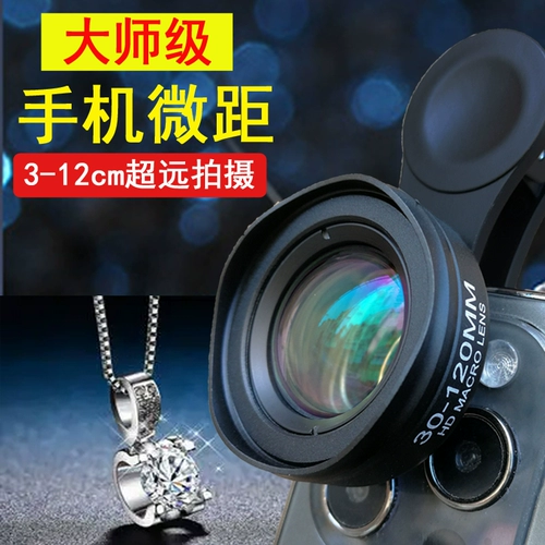 Apple, huawei, универсальный мобильный телефон, объектив для ресниц, ювелирное украшение для маникюра, iPhone12, совместимая камера видеонаблюдения, 120м