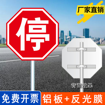 停车让行标志牌八角停路口停车减速让行指示牌道路铝板反光标志牌