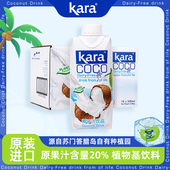 印尼原装 12椰肉榨汁椰汁水椰奶咖啡专用 进口Kara椰子汁饮料330ml