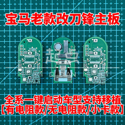 主板进水1234567系维修总成外壳