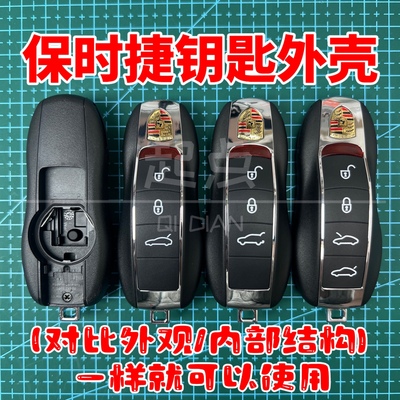 适用于智能外壳遥控器钥匙外壳