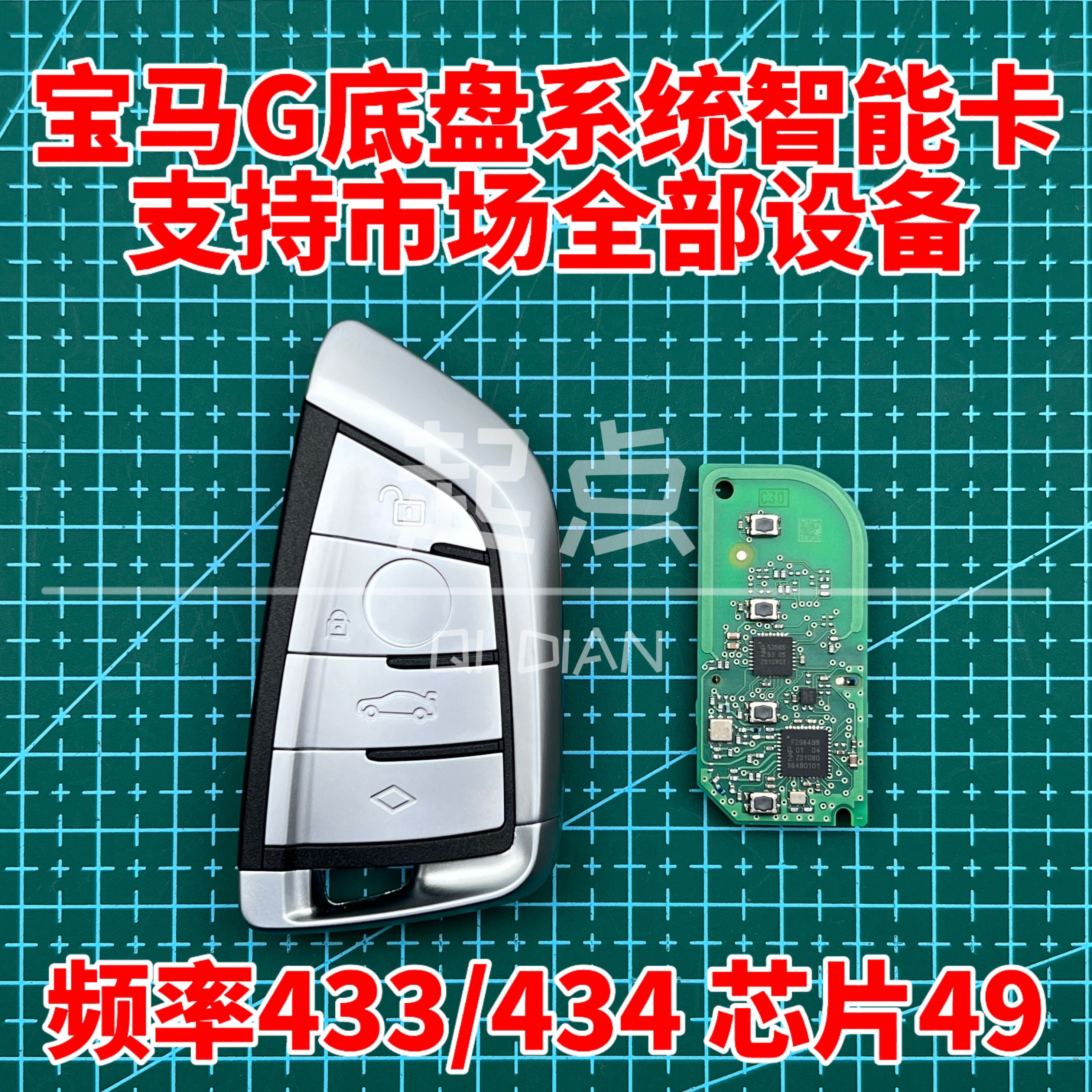 适用于AP2研华VP100 KYDZKD设备新款宝马G底盘智能卡VVDI钥匙匹配